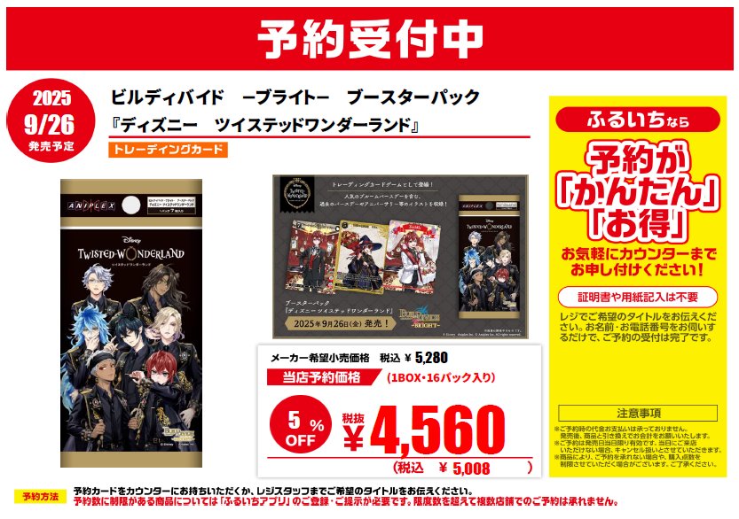 予約開始情報❗️ 9/26発売予定 #ビルディバイド ブースターパック