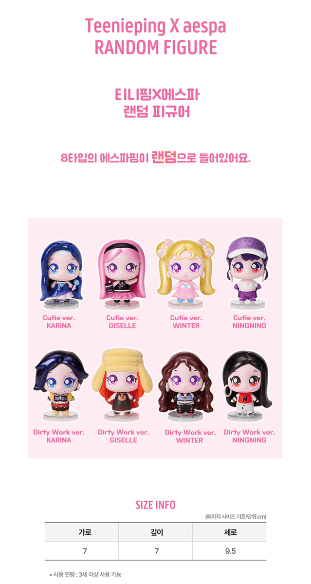 aespaがなんと❣️ティニピンちゃんとコラボです…🥹✨❣️ かわいい