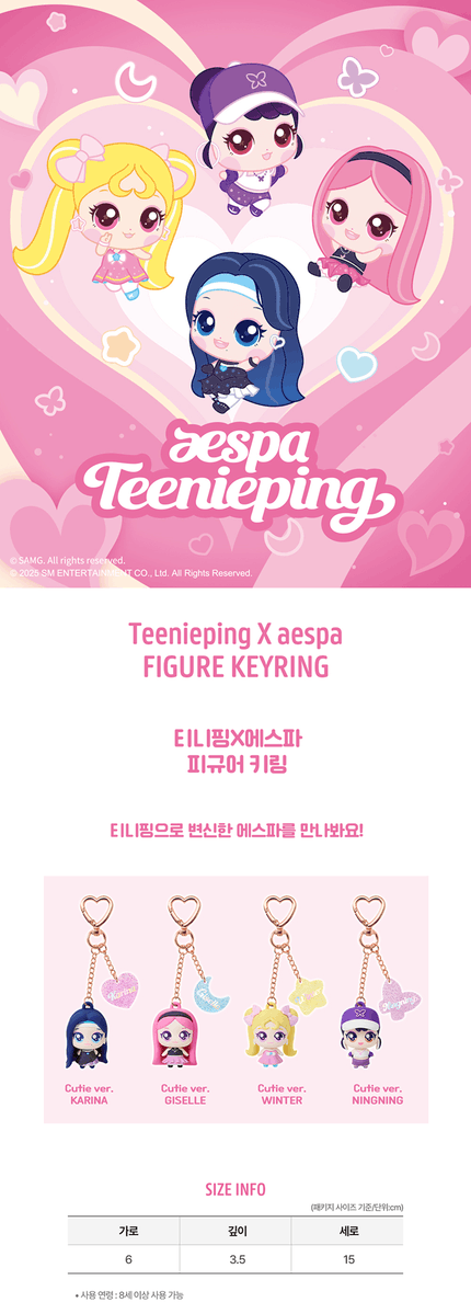 aespaがなんと❣️ティニピンちゃんとコラボです…🥹✨❣️ かわいい