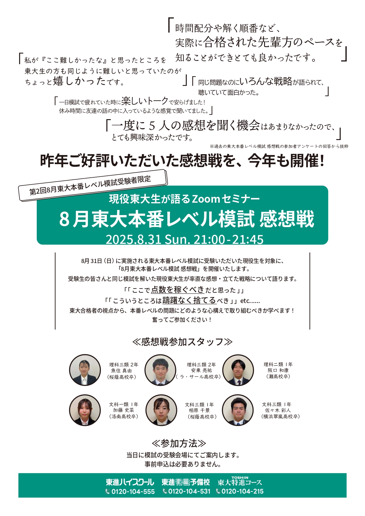 東大特進コース
数学の真髄 (青木純二)
高二高三通年授業ノート付き 東進｜東大特進コース