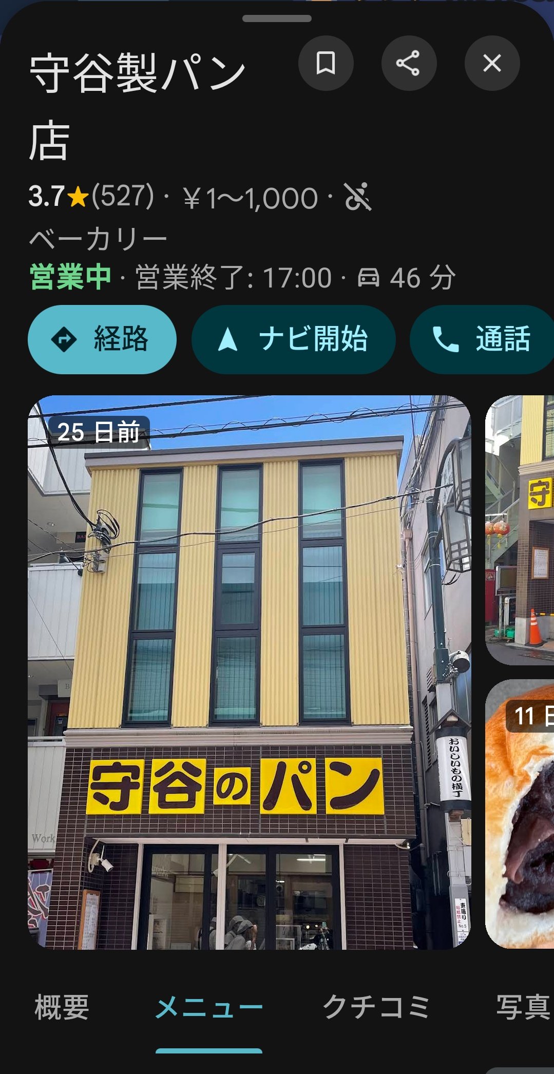 まつたろう mqdefault.jpg