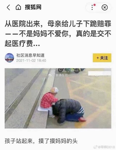 #共業
#共犯結構

這是所有所謂的‘’歲月靜好‘’‘‘不干我的事’’‘‘沉默不語’’的中國人，共同努力下的結果......
