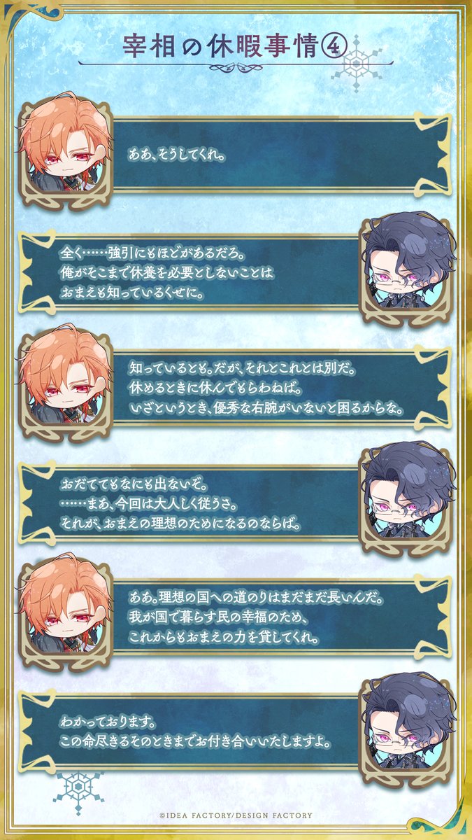 ❄【ショートストーリー📖】

夏も終わりに近づいたある日の夜、
皆が眠りにつくなかで
まだ仕事をしている人物がいたようで――

✼••┈┈┈┈••✼••┈┈┈┈••✼

公式サイト：otomate.jp/fuyuzono/

#オトメイト #ふゆサク