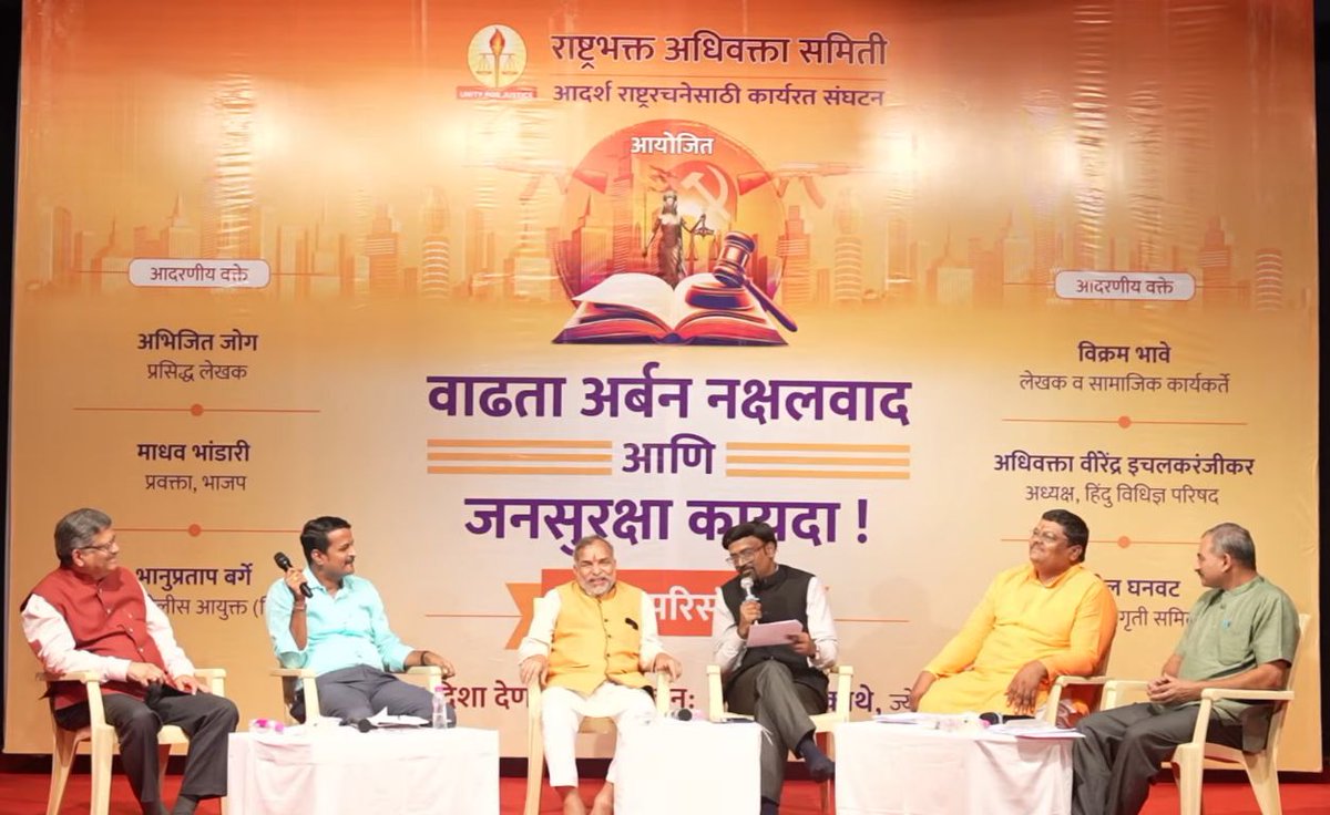 HJSKarnataka's tweet photo. “Congress is the real originator of Urban Naxalism!” – @Madhavbhandari_ at a special seminar organised by @AdhivaktaSamiti  in Pune on Rising Urban Naxalism &amp; Public Security Act.

1,000+ scholars, devout Hindus attend despite heavy rains

#UrbanNaxals_NationalThreat
@SG_HJS https://t.co/OtBeVWrVz2