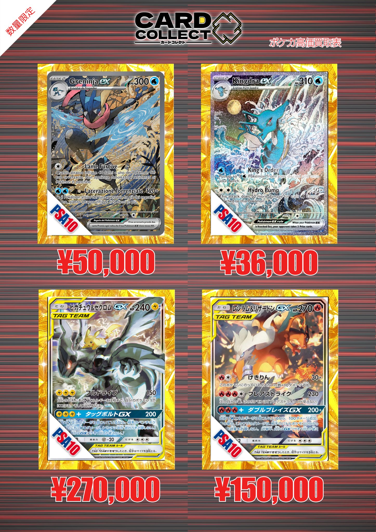 ポケモン - ポケカPSA9と8のまとめ売り 駿河屋 小倉あるあるCity店 on X: 