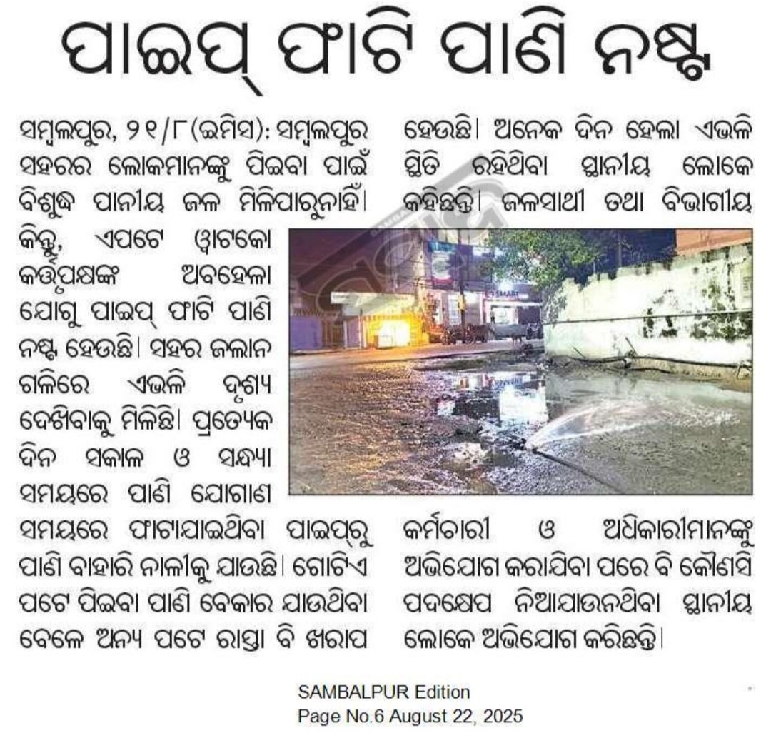 SUDHIR MAHALING tweet media