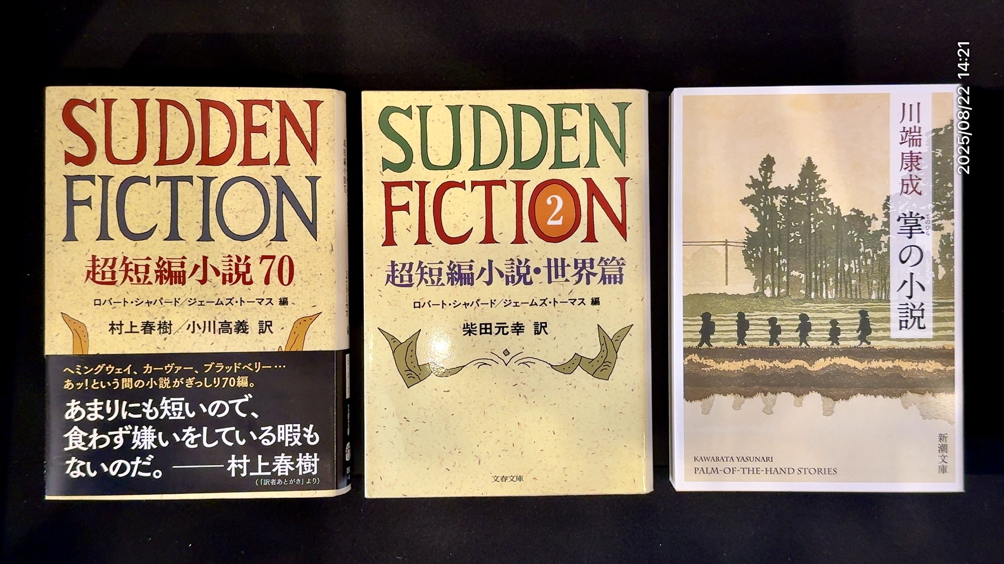 危険な時間 (1968年) 　邦光史郎 新事件小説全集　第2 危険な時間 (1968年) 邦光史郎 新事件小説全集 第2