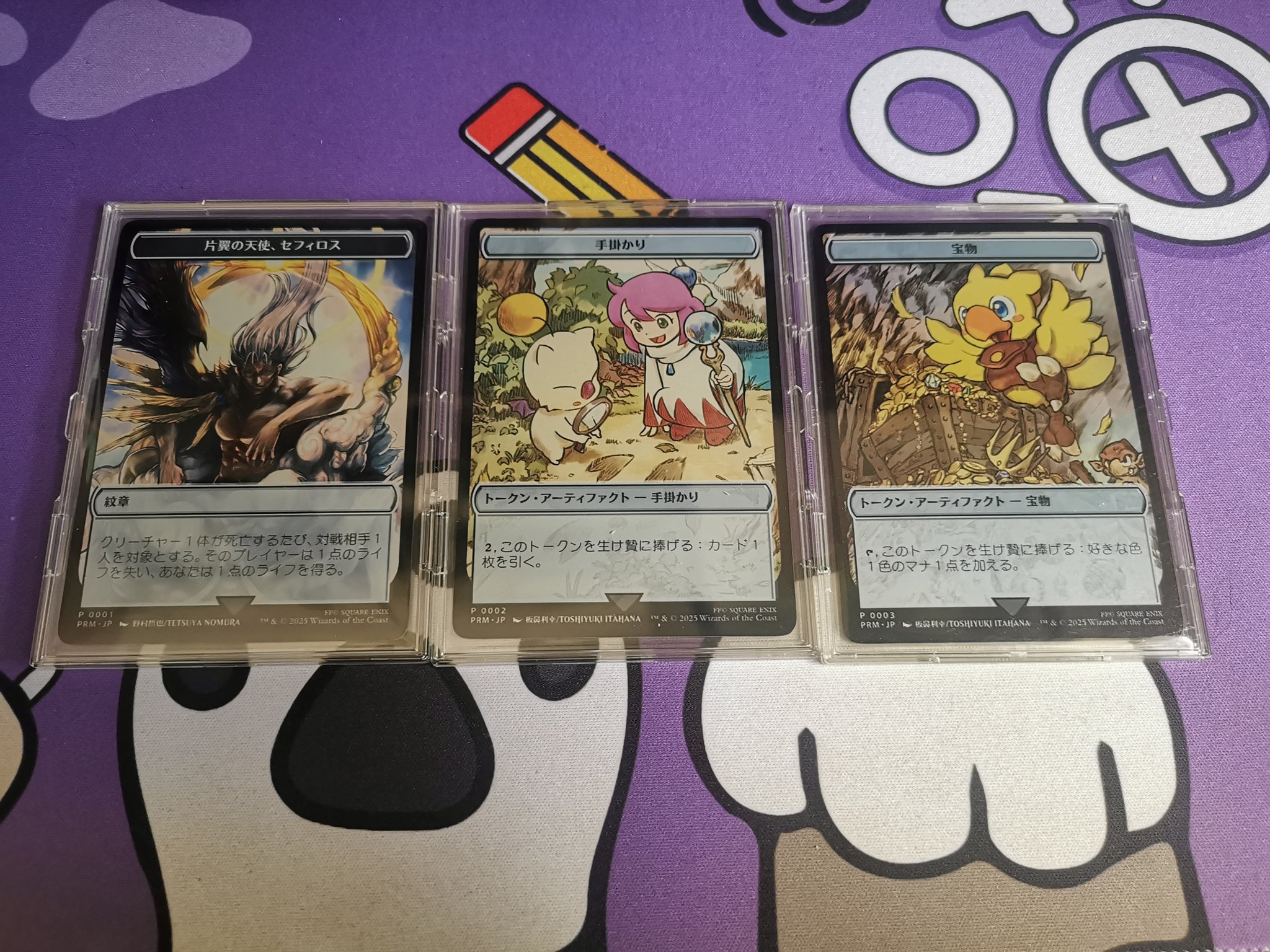 MTG - Search / X