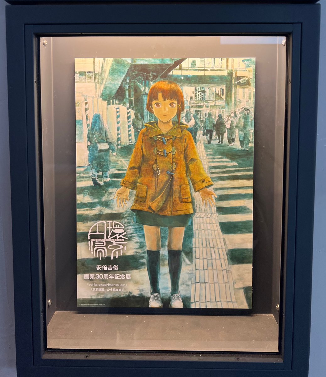 円環帰点　安倍吉俊　serial experiments lain B2ポスター 円環帰点 安倍吉俊 serial experiments lain B2ポスター - メルカリ