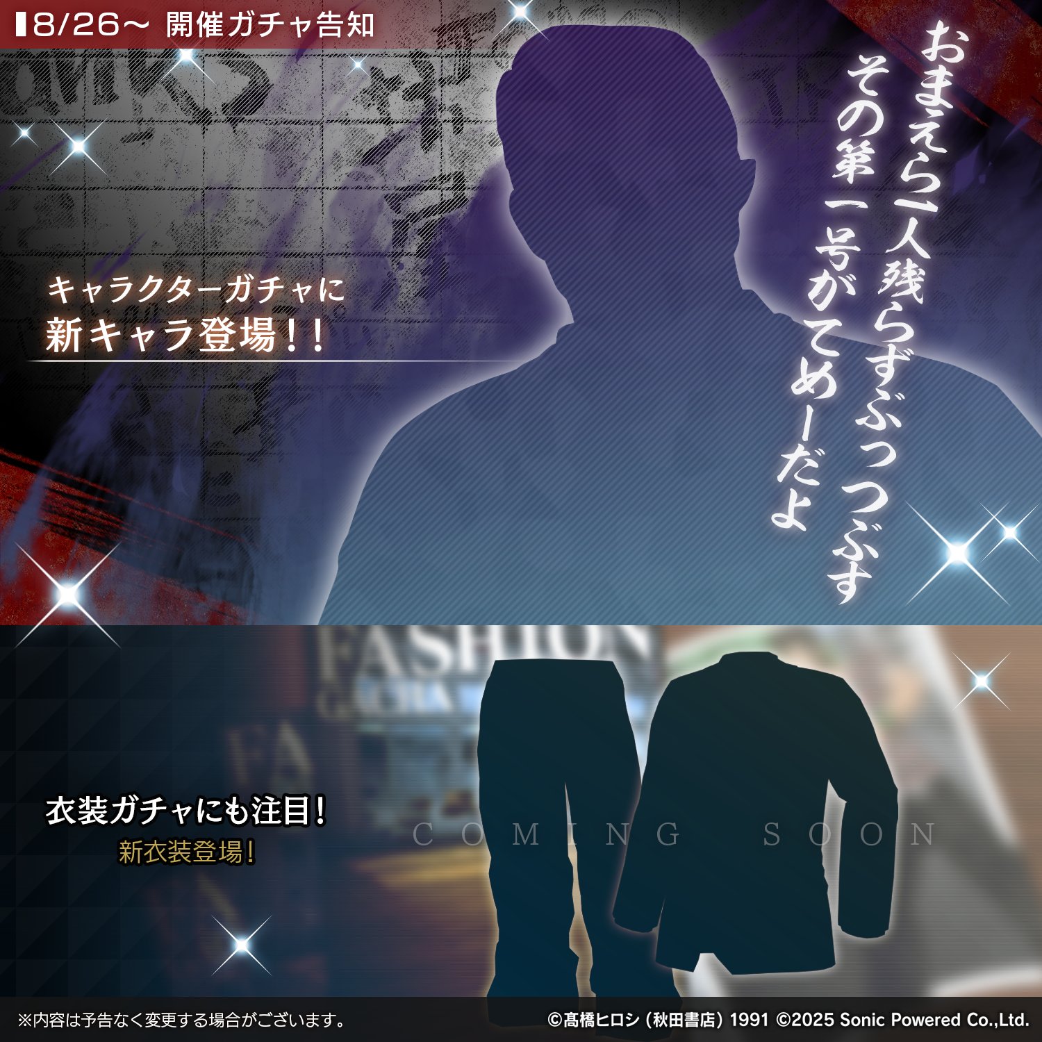 クローズ×WORST UNLIMITED (アンリミ)』公式 on X: 