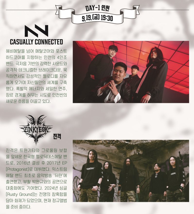 📢 LIVE INFO

[THE SCENE 2025]

The project for the revival of the band scene of Incheon 🎸
with Legendary #zinkyeok

❗️Special support drummer will be going to join❗️

#metalcore #posthardcore #modernmetal #casuallyconnected