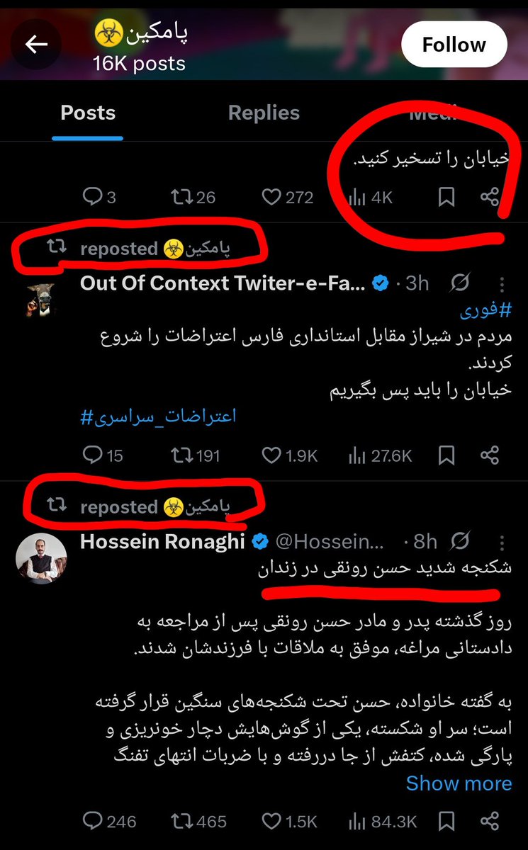 بوی شلوغی میاد باند پامکین دوباره فعال شد.
#ننگ_بر_سه_فاسد_ملا_چپی_مجاهد