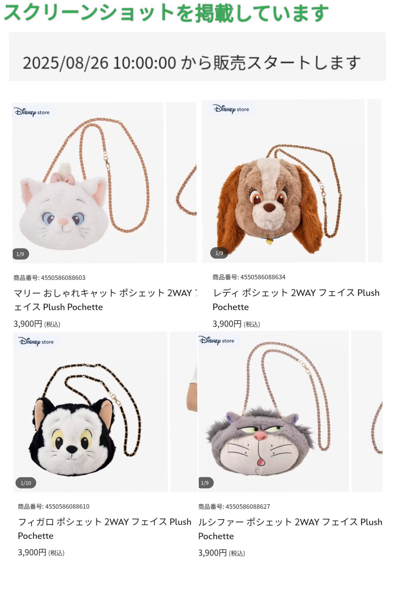 ★蜜蜂さまご確認用★ メゾフル Disneyアースラ契約書風ポシェット ☆蜜蜂さまご確認用☆ メゾフル Disneyアースラ契約書風