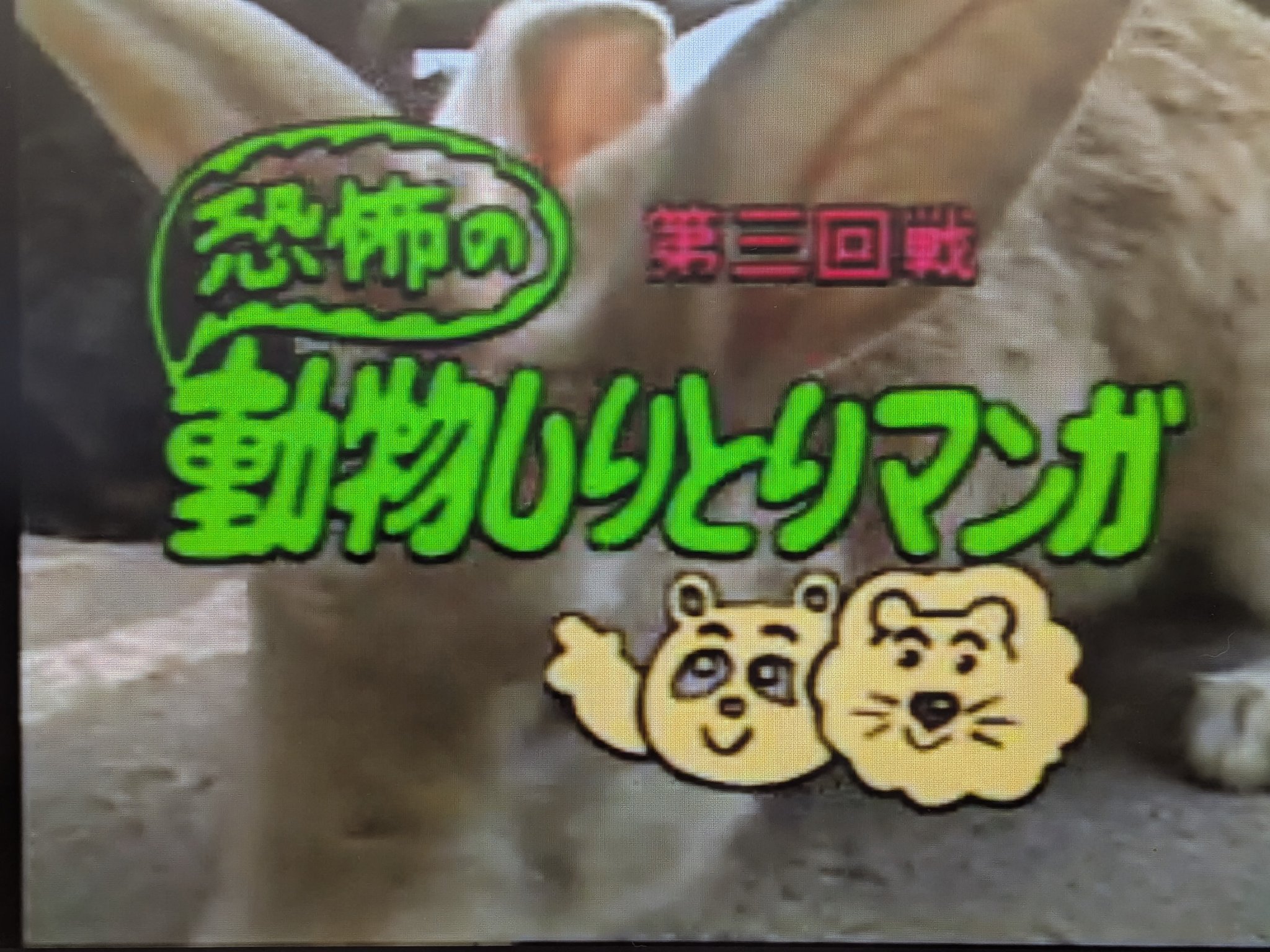 富永一朗のたべある記 東京珍味たべある記 (1967年) |本 |