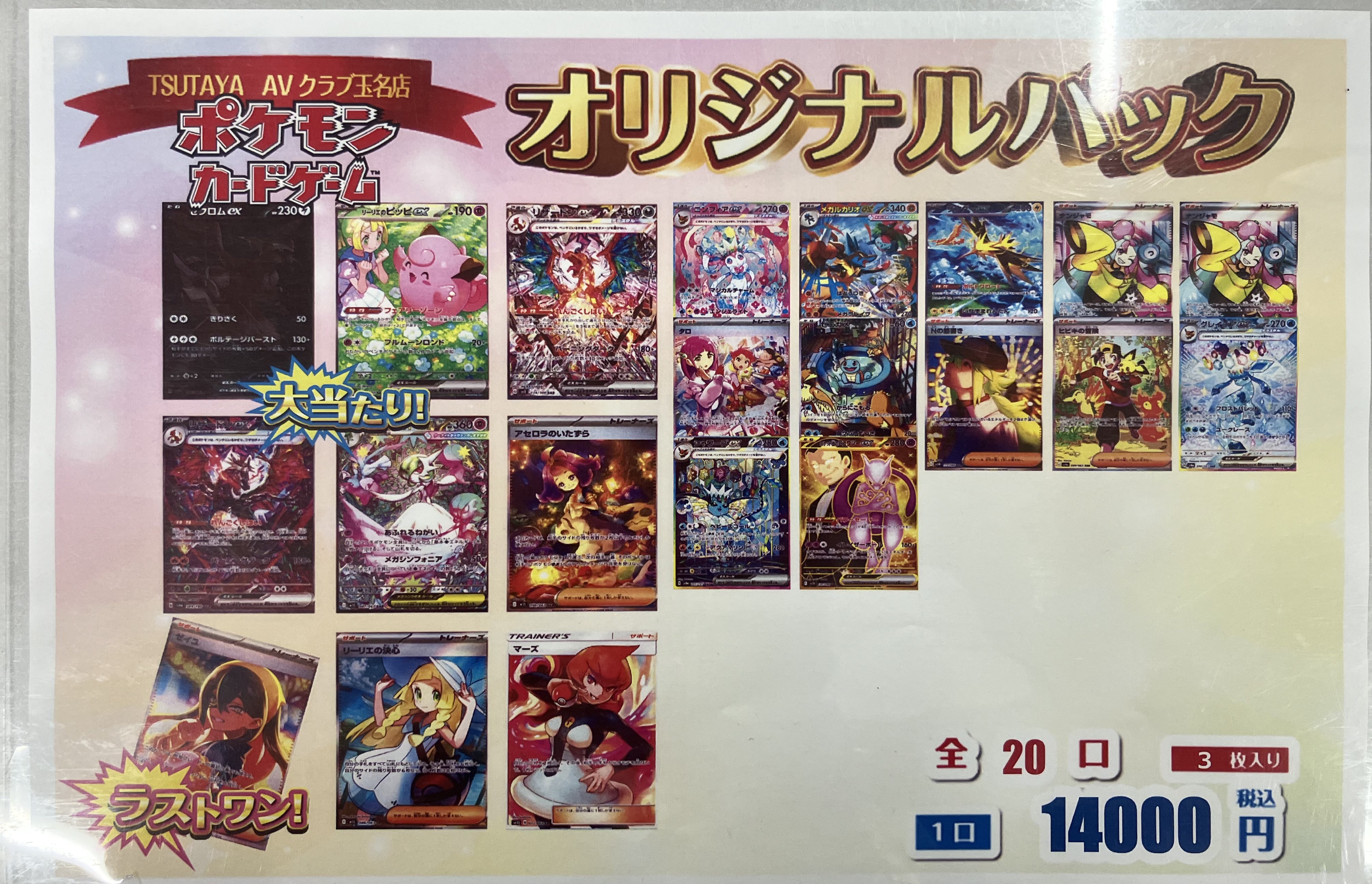 ポケカ　まとめ売り ポケカ】※プレイ用特価品※ピカチュウ＆ゼクロムGX【RR】SM12a