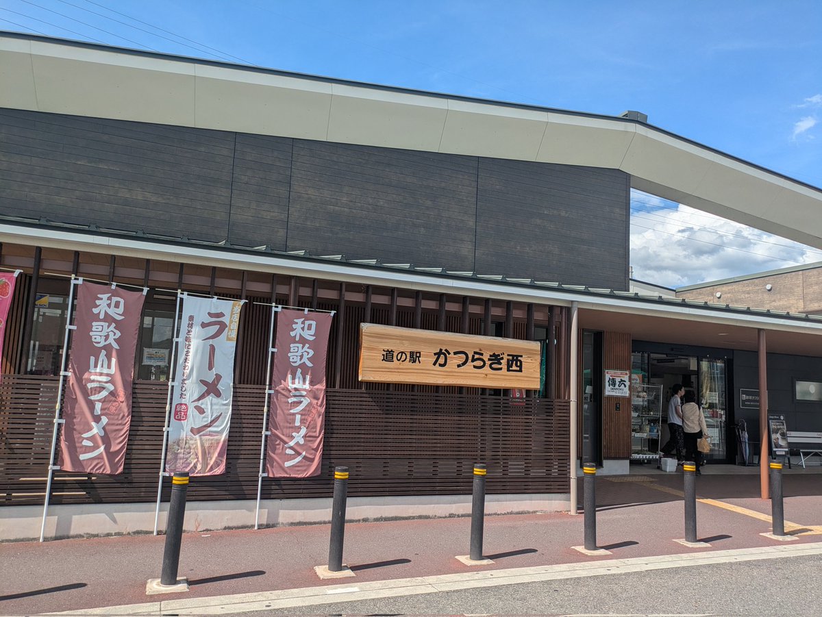 道の駅かつらぎ西