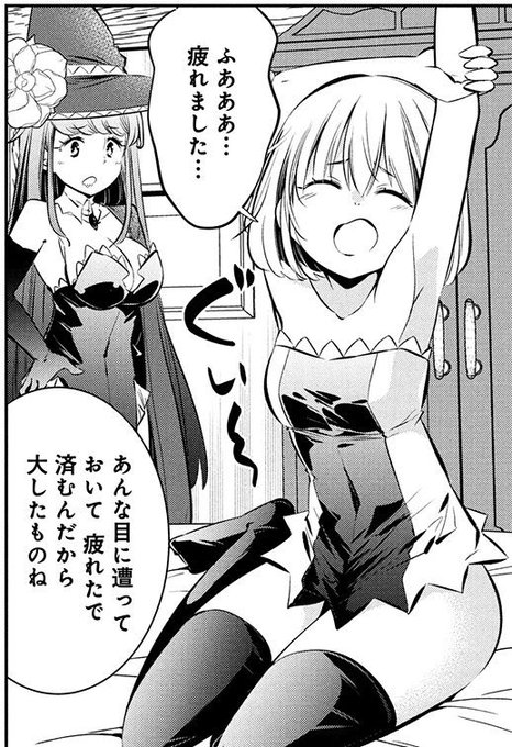 今週もうやめて回復しないで賢者様!更新されています!
それから来週も更新ありますので次回もよろしくお願いしますー!

https://t.co/q7L8aSuRVD 