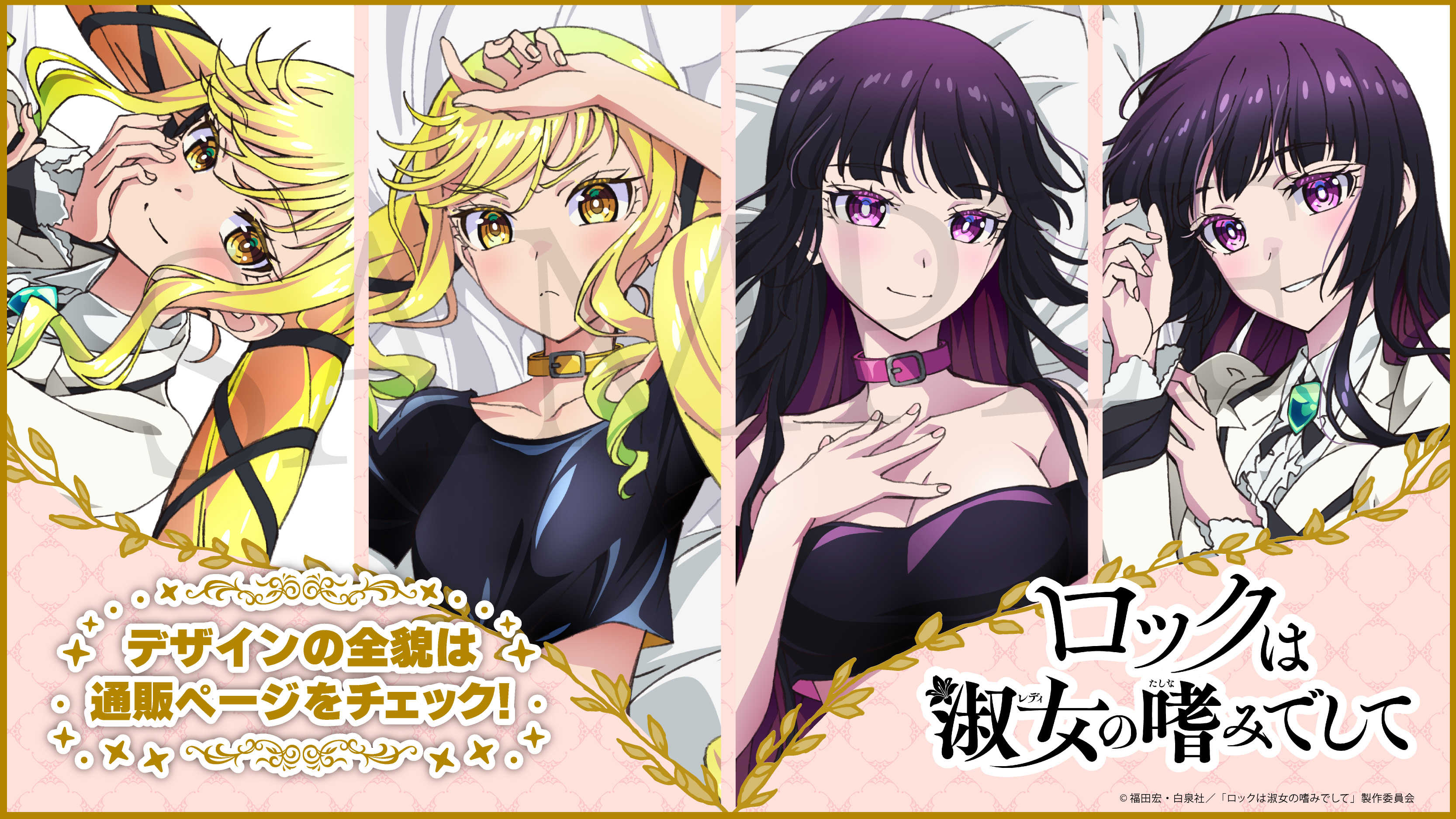 ロックは淑女の嗜みでして 黒鉄音羽 ミニ色紙 ロックは淑女の