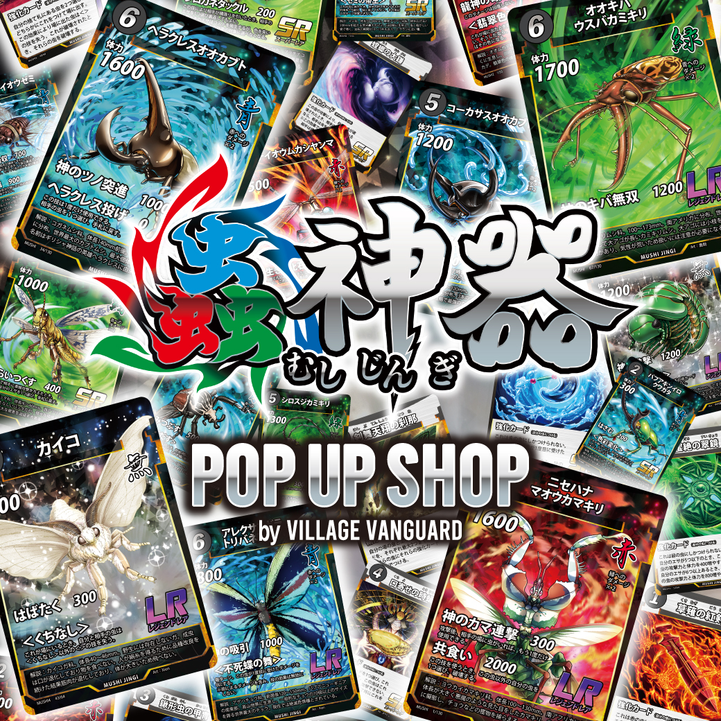 蟲神器　引退品　lr25枚+@ 虫神器 引退品 - メルカリ