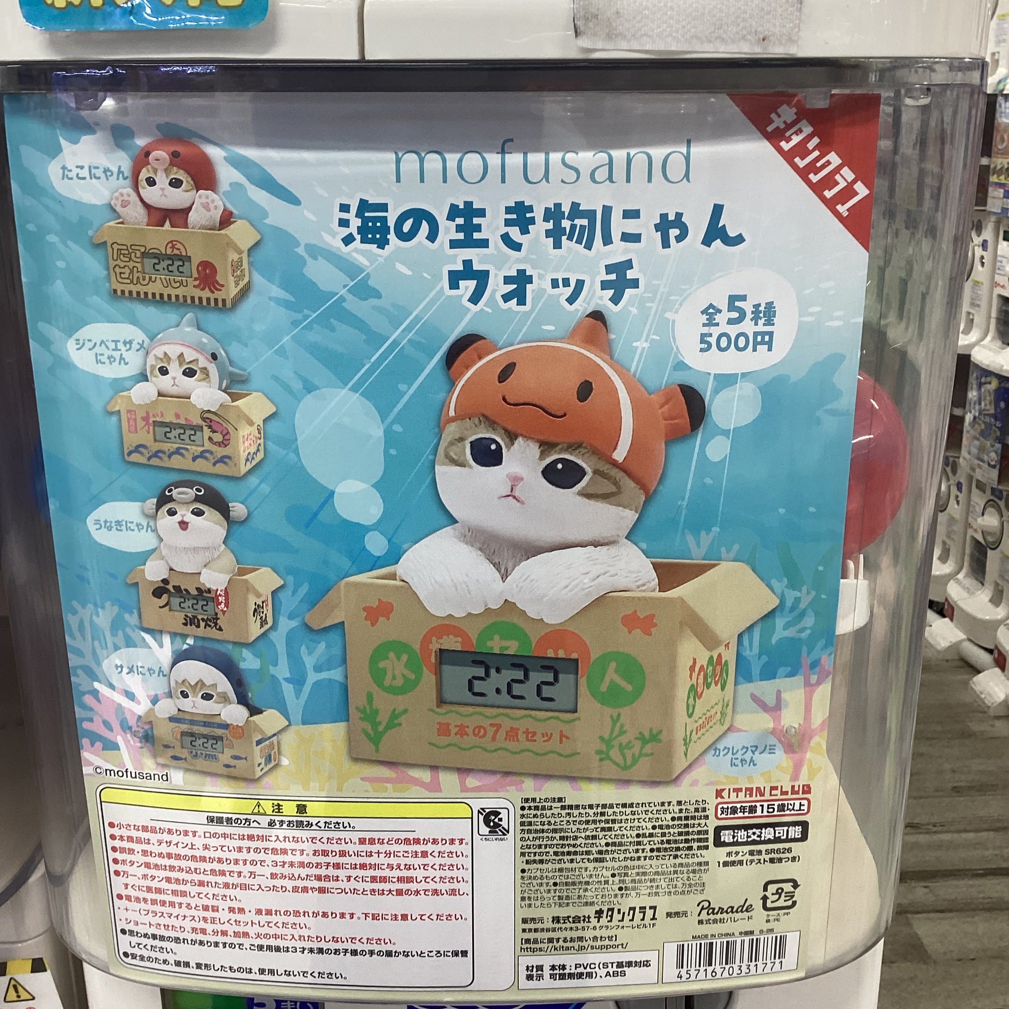 CAPSULE POP 和泉中央駅店 on X: 