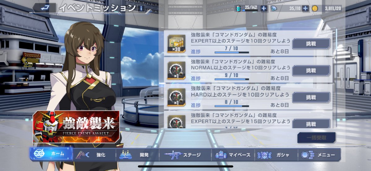 強敵襲来のミッション、チャレンジモードのクリアでも加算されていく！

#Gジェネ 
#ジージェネエターナル