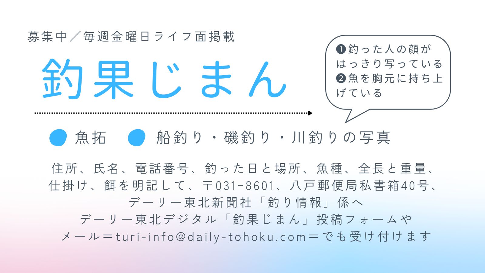 デーリー東北新聞社編集局文化部 (@BUNKA_DAILY) / X