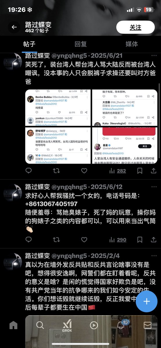 lv07929's tweet photo. @yngqhng5 @horizon_tem 等你啥时候能生活好到不用再发这些傻逼东西你就知道我是谁了 https://t.co/JmY2Va7vNi