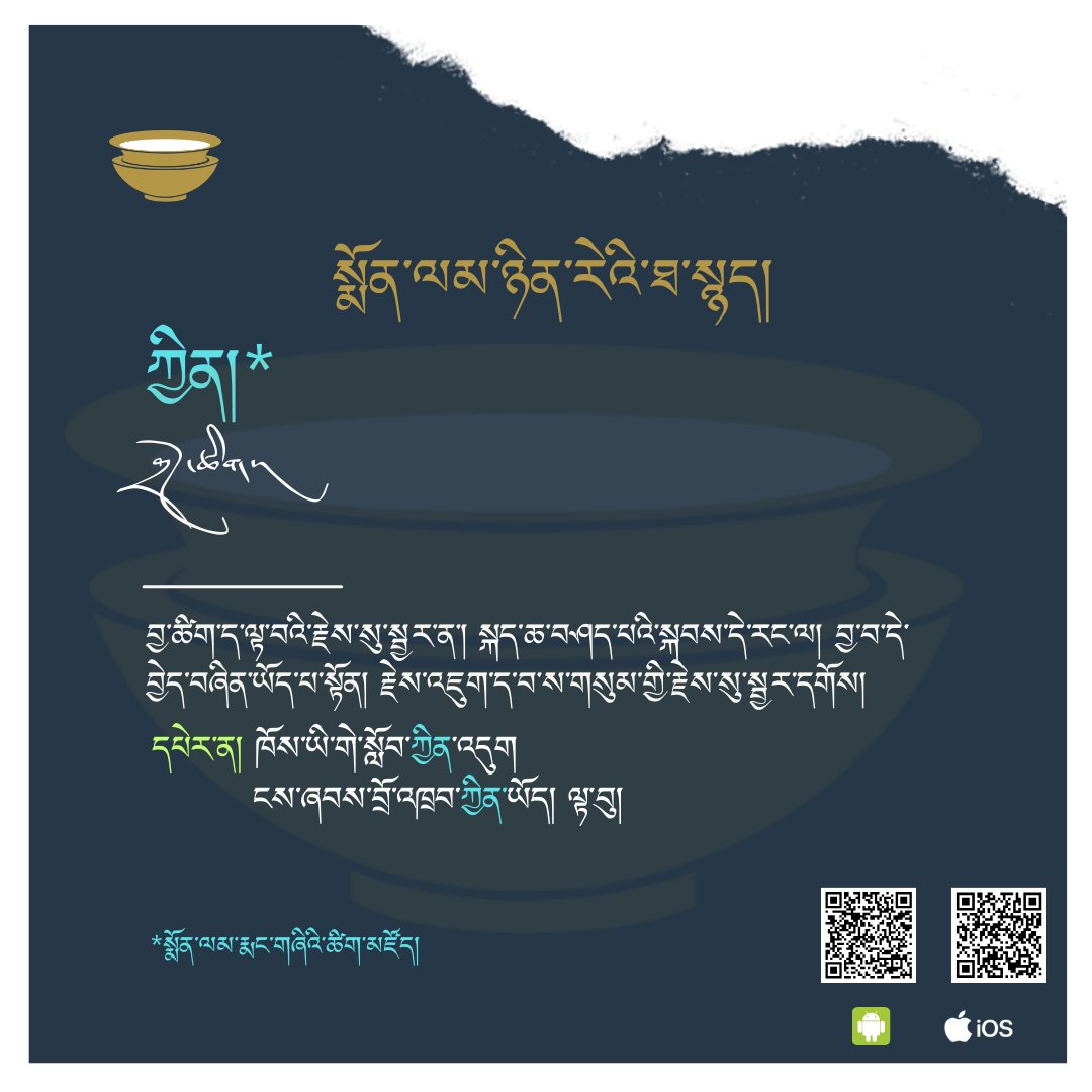 Monlam AI tweet media