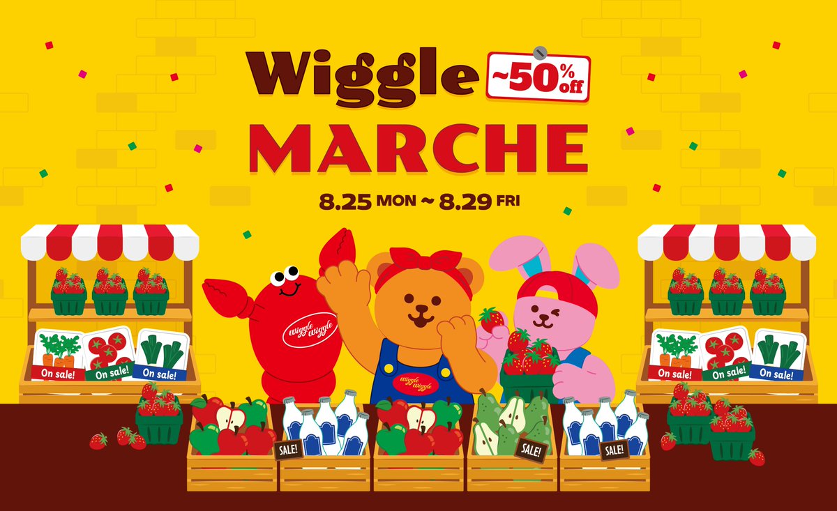①と②まとめ売りウィグルウィグル ウィグルウィグル日本公式オンラインストア