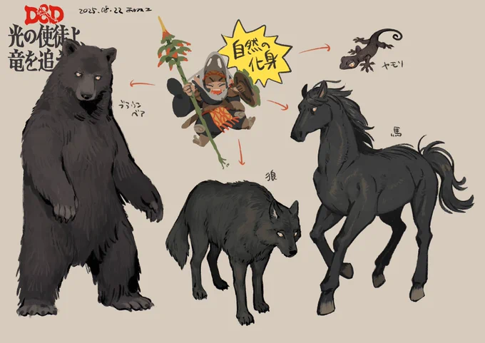 黒い獣のらくがき