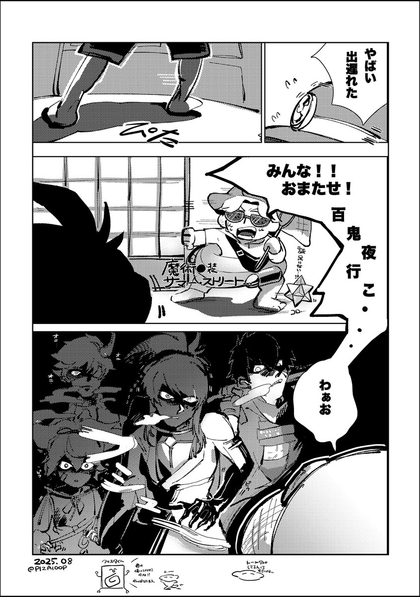 ⚠️創作審神者がいるよ⚠️
百鬼夜行当日開始時刻から待機してくれてたみんな