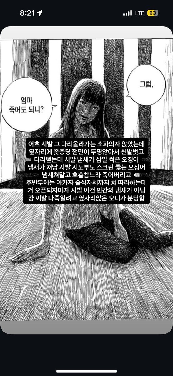 귀칼 후기올립니다