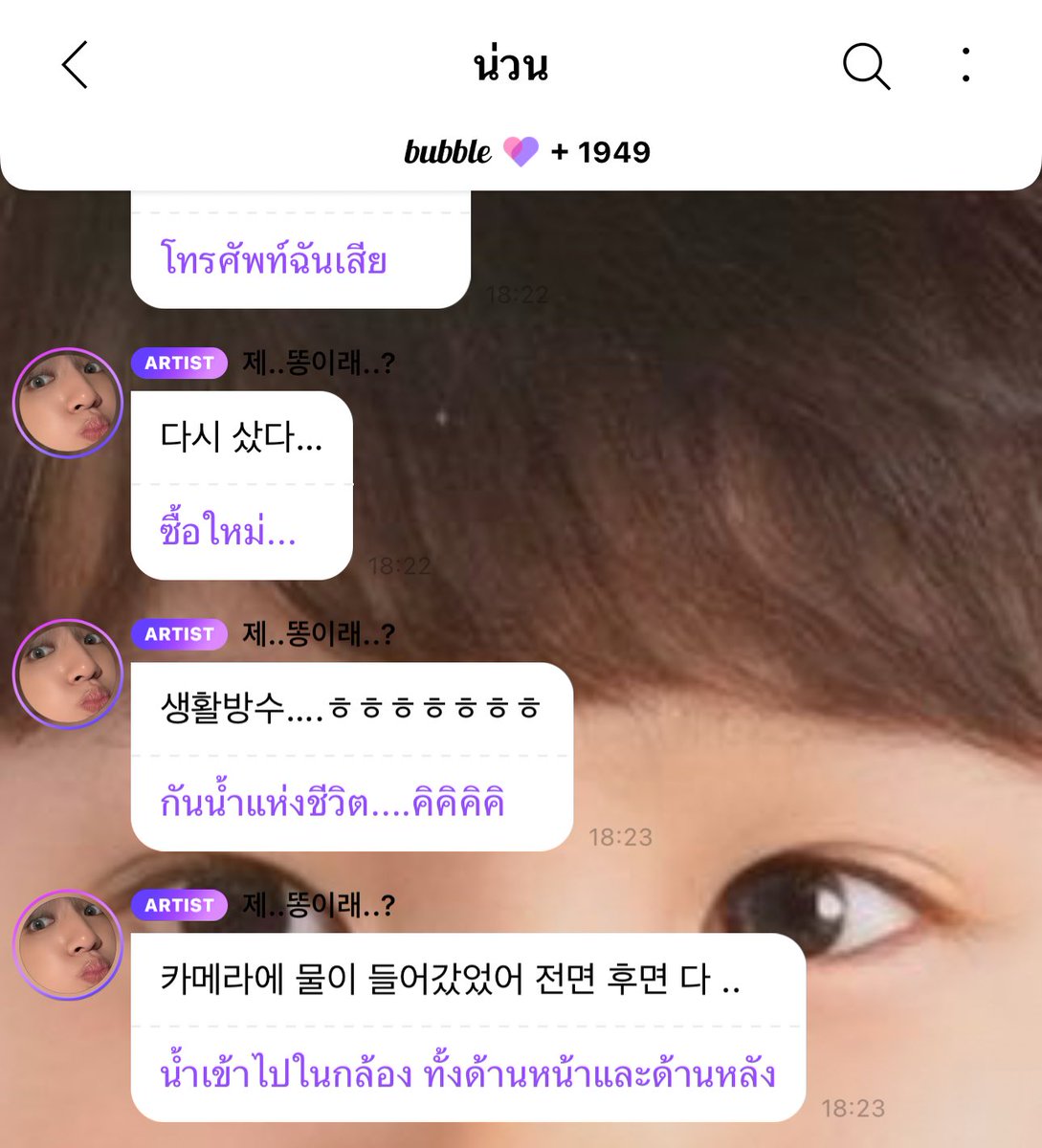 อย่าบอกนะว่าตากฝนจากที่ไทย……