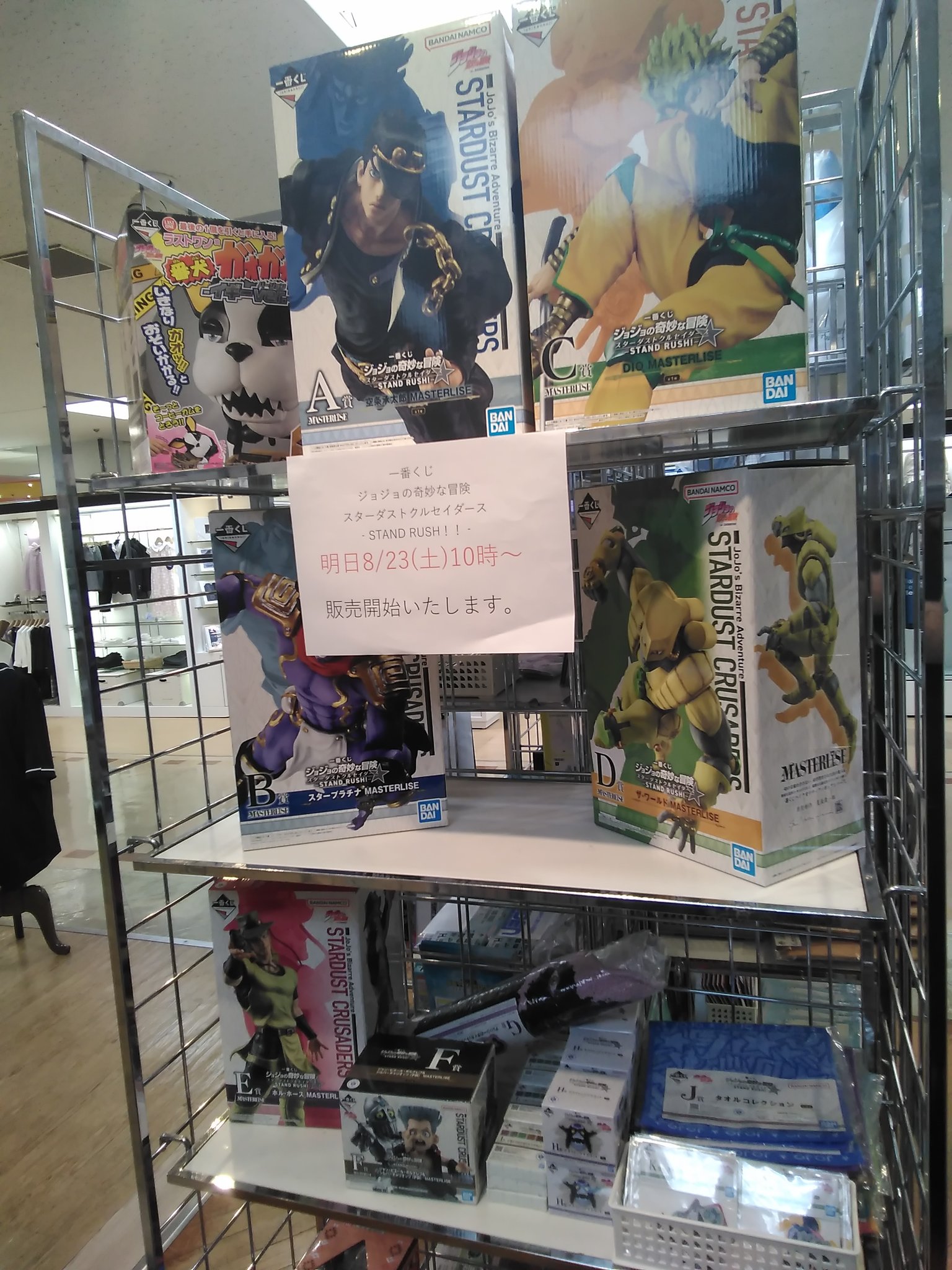 一番くじキャンペーン当選懸賞ジョジョスティールボールラン優勝認定SBR