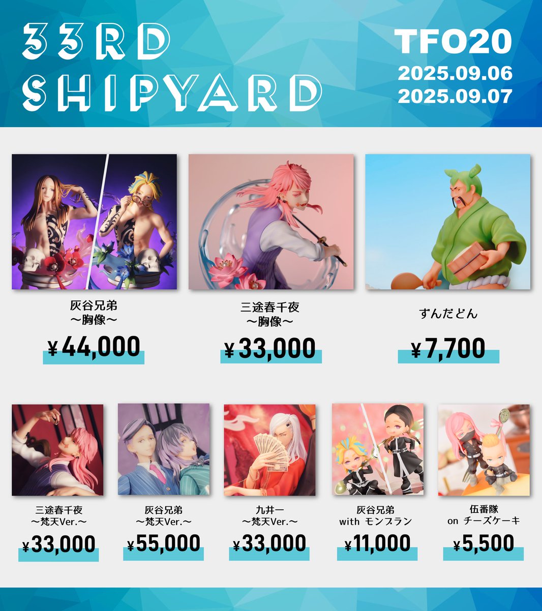 トレフェスオンライン