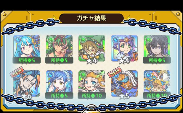 joker_0705's tweet photo. 【ここにガチャ結果の感想を記入してね】
Jackの
#後払い10連ガチャ #1週目
の結果はこちら！

抽選で最大1万円分のえらべるPayが当たる
キャンペーンを4週連続開催中♪
参加回数に応じて当選確率がアップ⤴

モンストで毎週このガチャ引いてみない？ https://t.co/tyXZT3h14f
