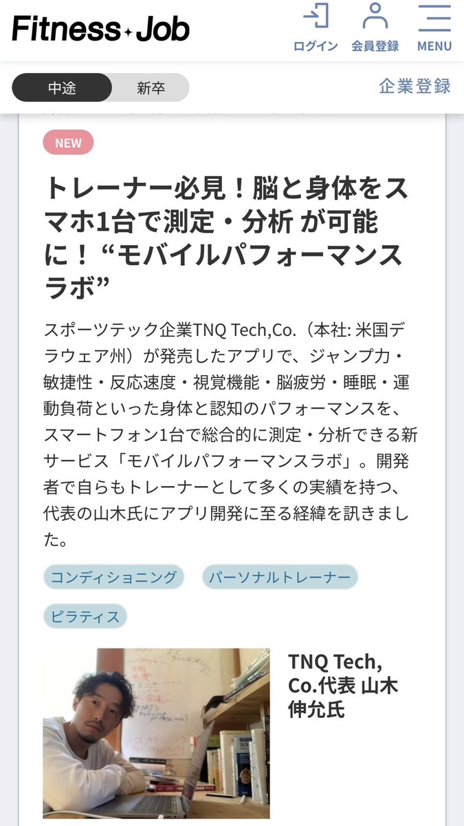 MoveFree2's tweet image. Fitness Jobで取材していただきました。
何をしてきて、何をしていて、何をしたいのか。

コンディションを新たな次元へ。
世界で使われるプロダクトをどう作っていくのか。

fitnessjob.jp/index.php?app_…