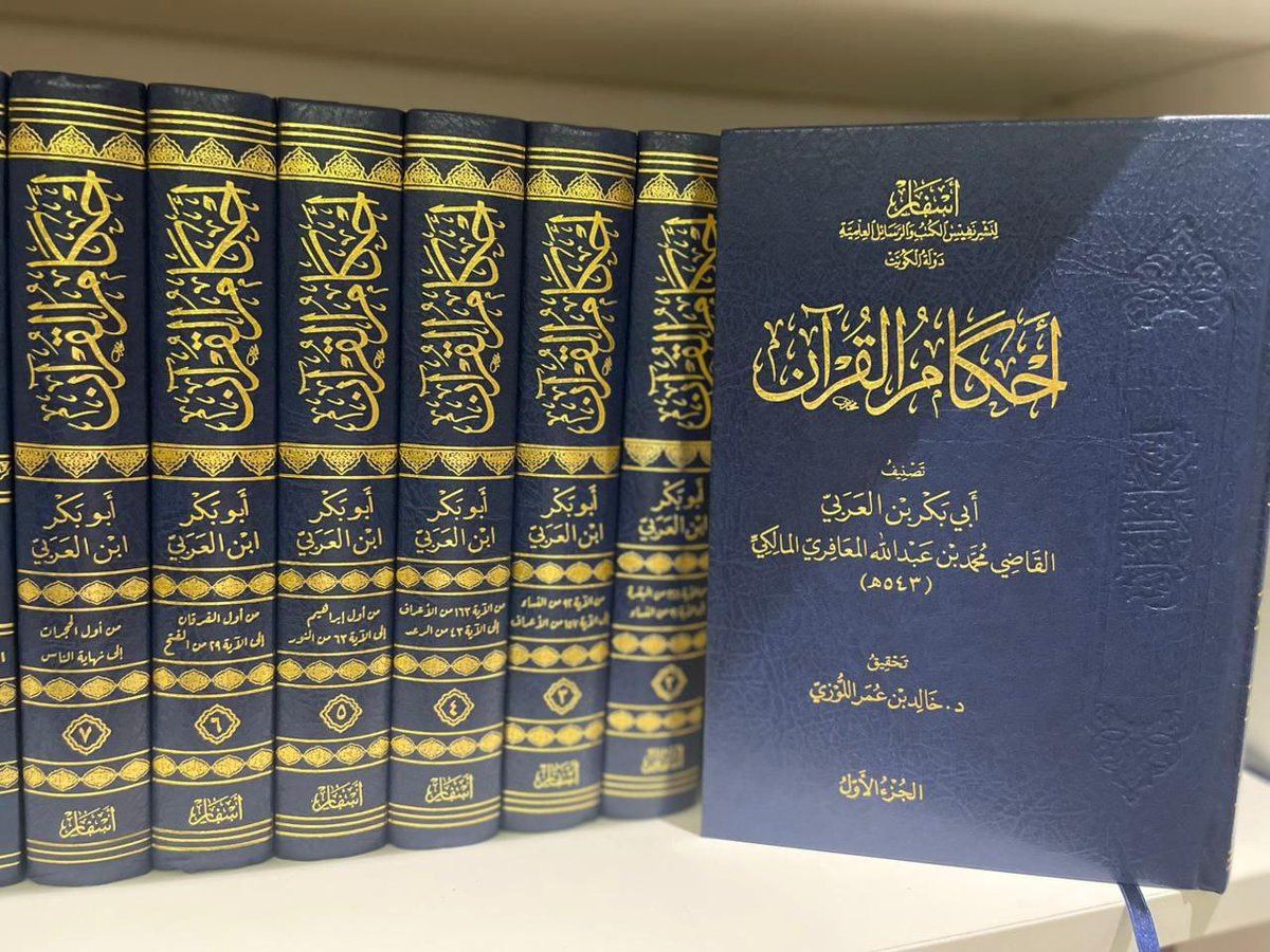 د. خالد بن عمر اللوزي الحساب الرسمي tweet media