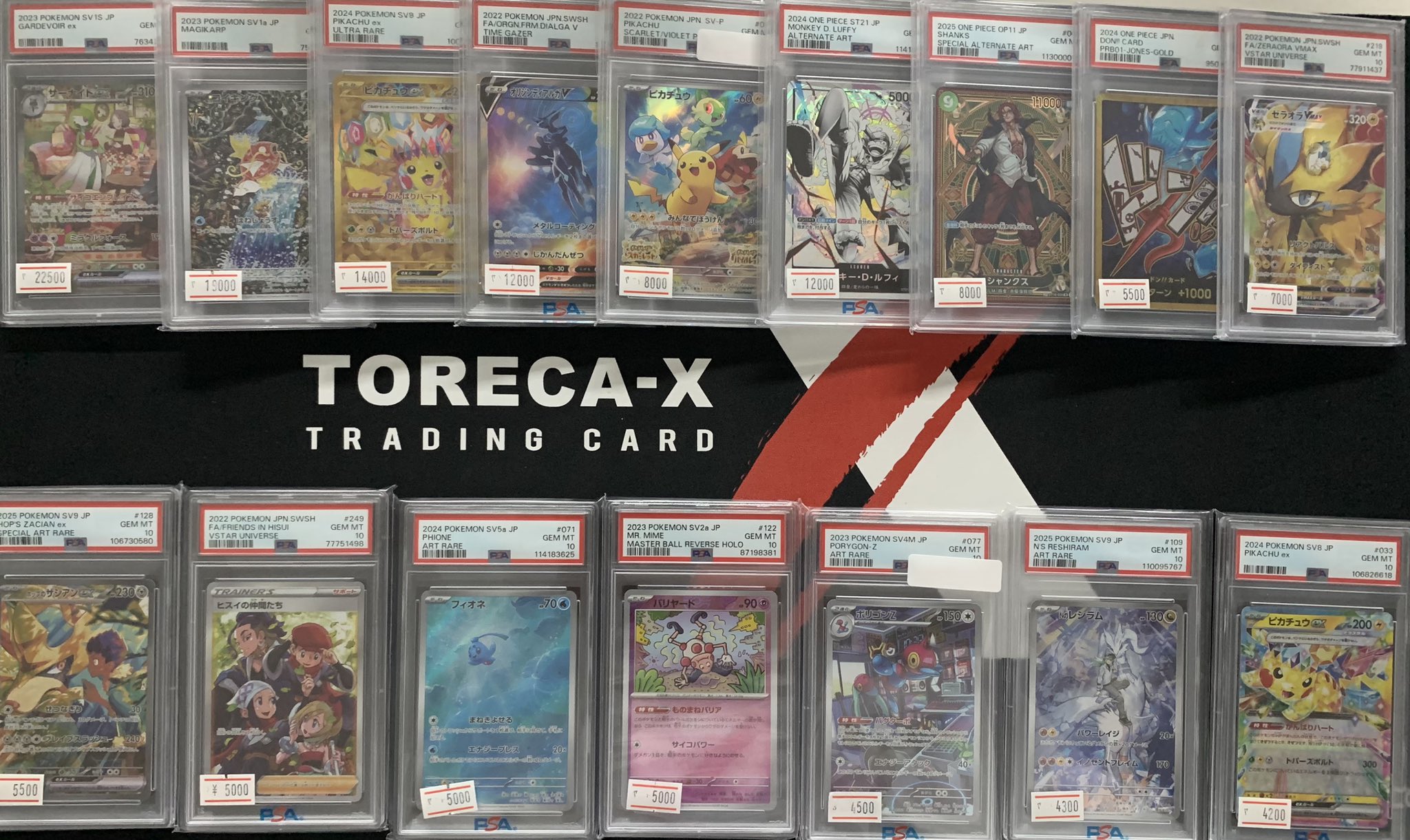 TORECA-X【トレカX】福岡店 on X: 
