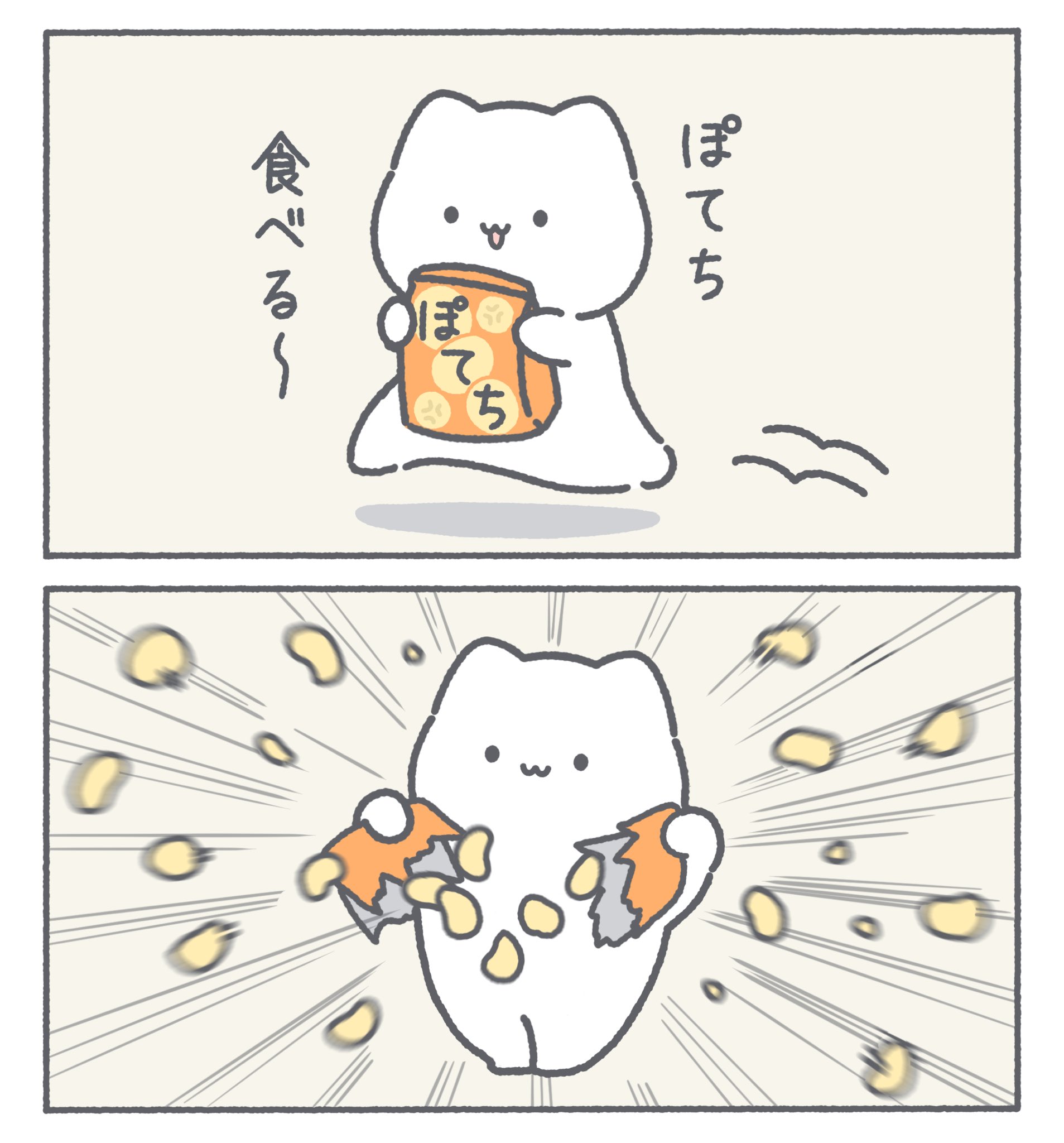 ゆきまる ぷちまるアニマルズDX ゆきうさぎ / Puchimaru Animals DX Snow