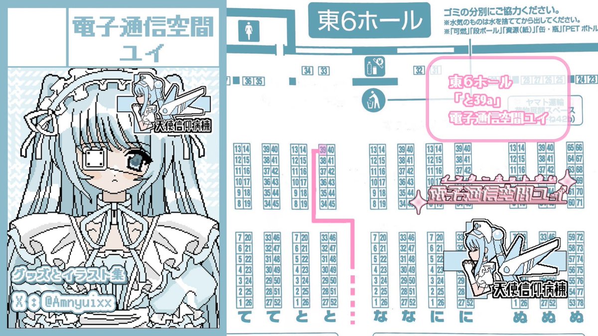【コミティア153 お品書き】
◆スペース : と39a 「電子通信空間ユイ」
◆時間 : 2025/9/7(日) 11:00~16:00
◆場所 : 東京ビッグサイト・東6ホール
グッズの詳細また追々ツリーに載せたりポストします!!
無配だけでも貰いに来て!!
よろしくね!!
#コミティア153 #COMITIA153
#お品書き