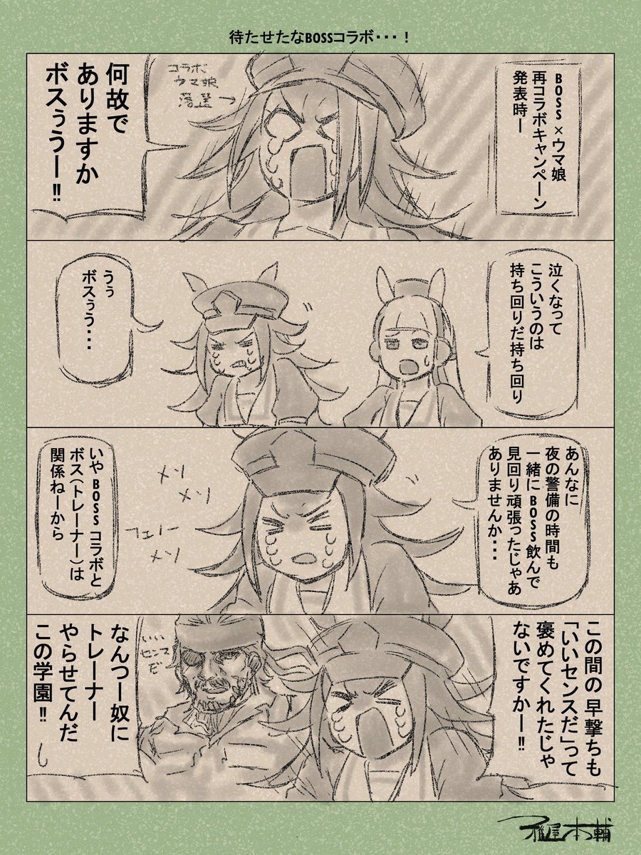 #トレーナーさん好き好き因子
あんまりトレーナー描く主義じゃあないんですよねぇ 
