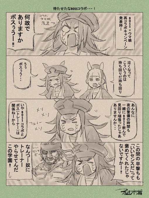 #トレーナーさん好き好き因子
あんまりトレーナー描く主義じゃあないんですよねぇ 