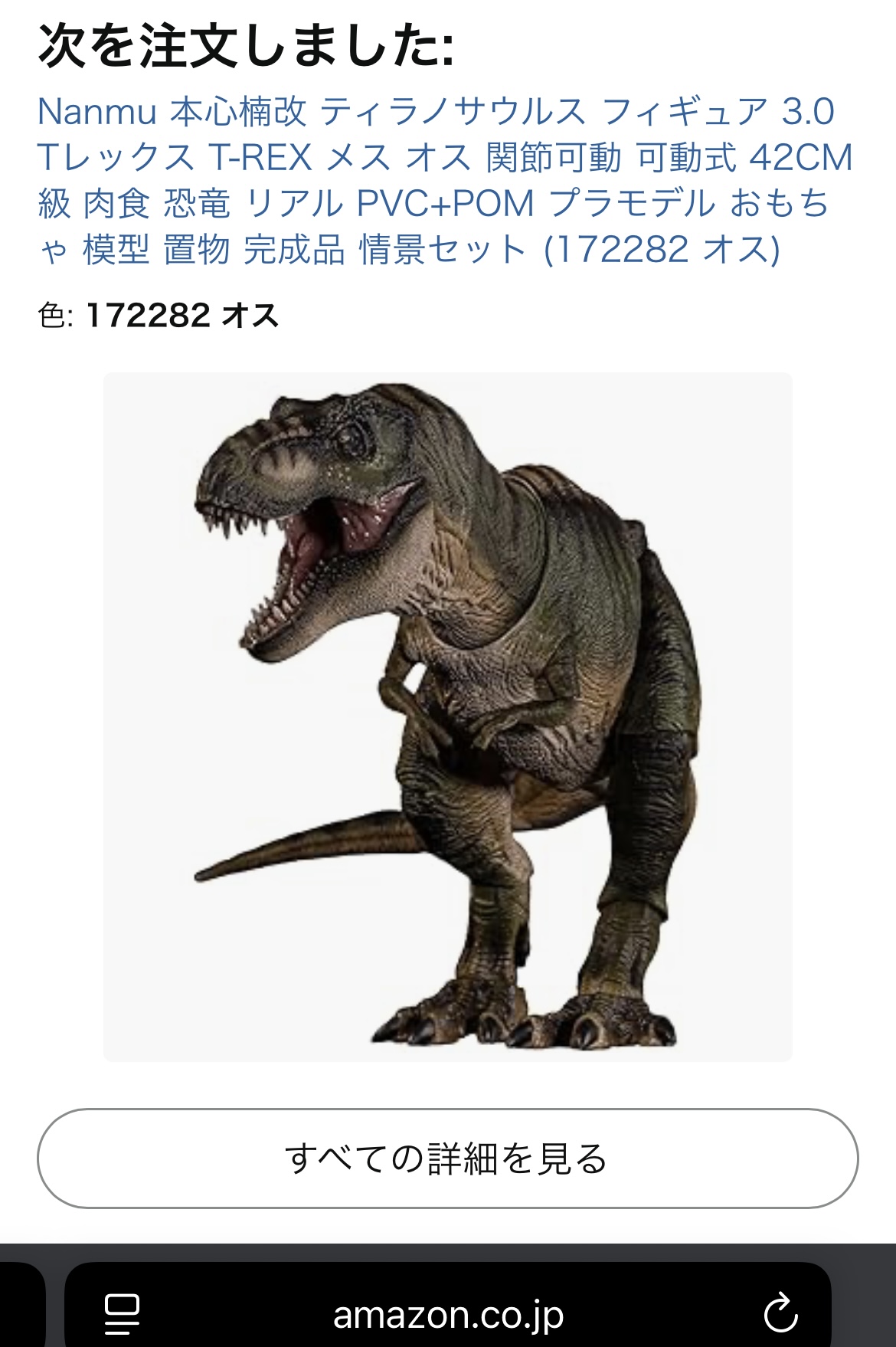 Nanmu 本心楠改 1/35 サイズ ティラノサウルス レックス King T-REX