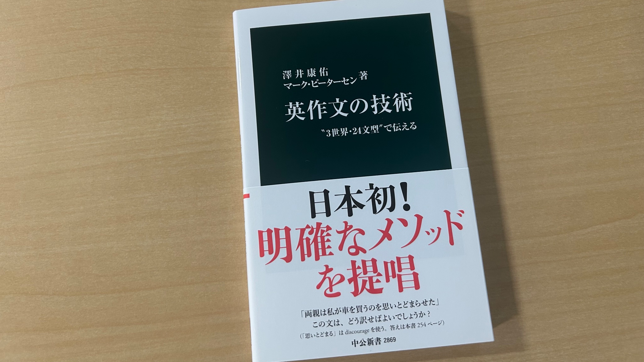 2024 交渉ok 説明必読　自由英作文のエッセンス　25年度版と同一内容 2024 交渉ok 説明必読 自由英作文のエッセンス 25年度版と同一内容