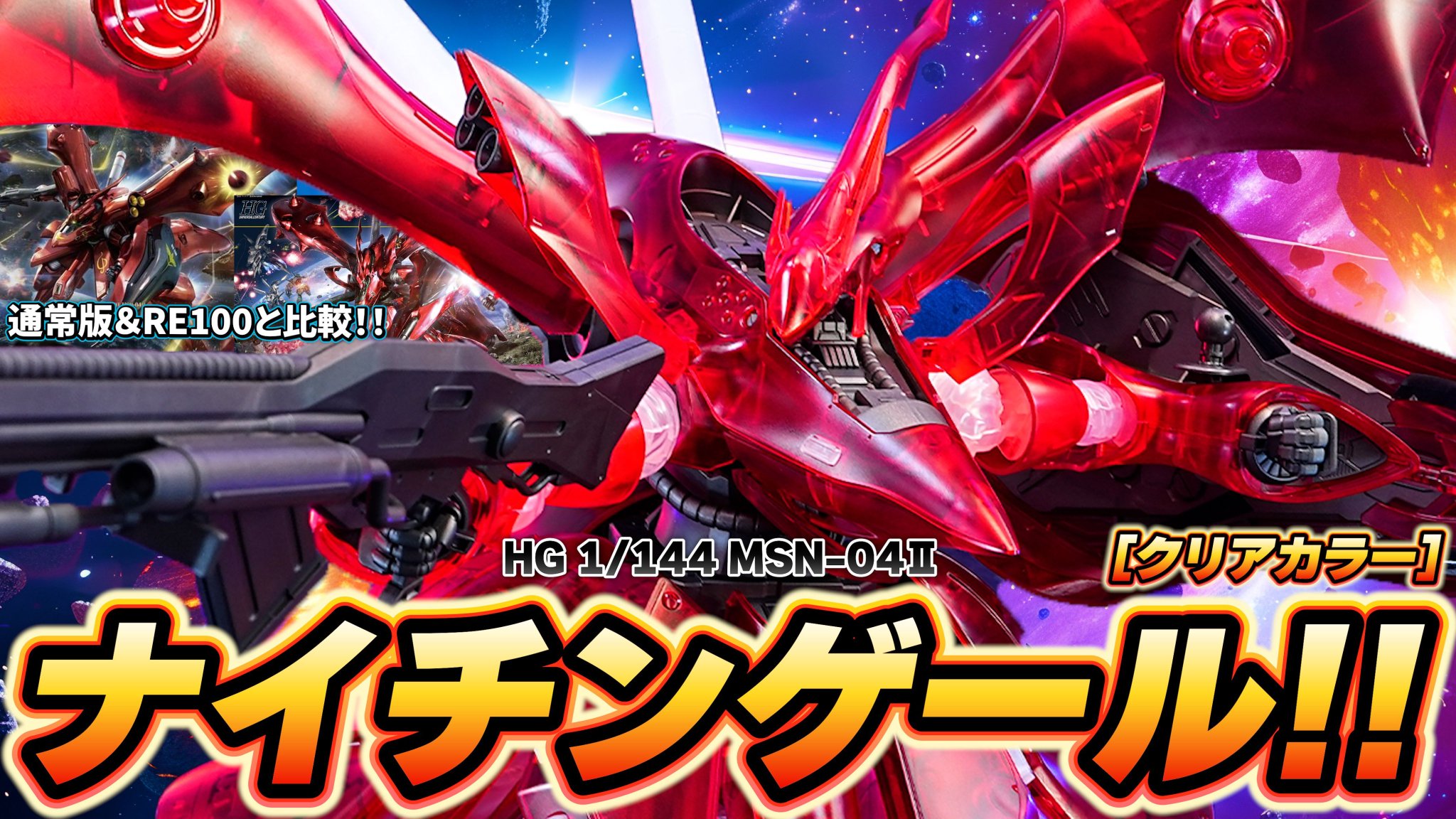 サボリーマンのガンプラ製作部 on X: 