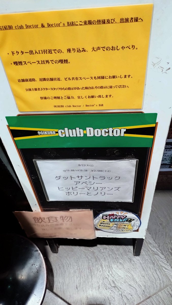 noribownne's tweet photo. ほんじつの現場とあーいぼー

#ダットサントラック小岩
#clubdoctor https://t.co/oNEhVxc3G8