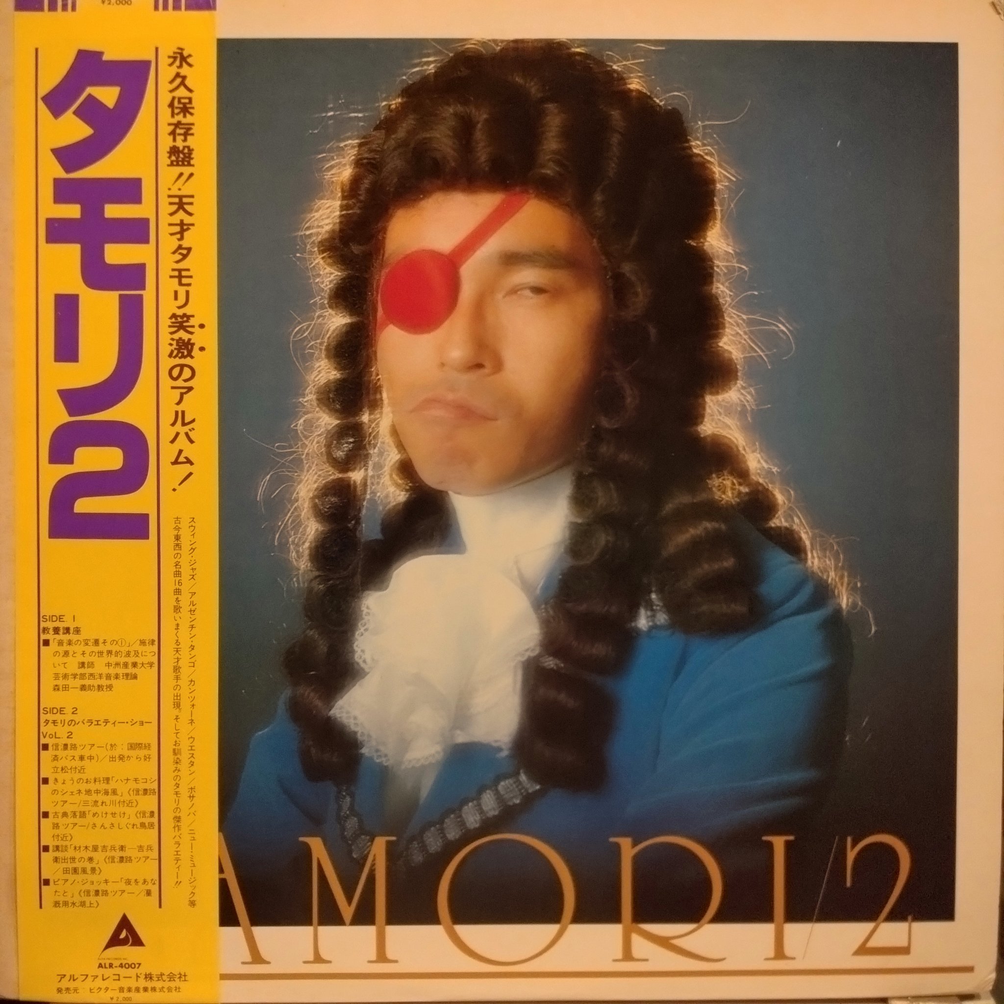タモリ HOW ABOUT THIS CD　森田一義 タモリ HOW ABOUT THIS CD 森田一義