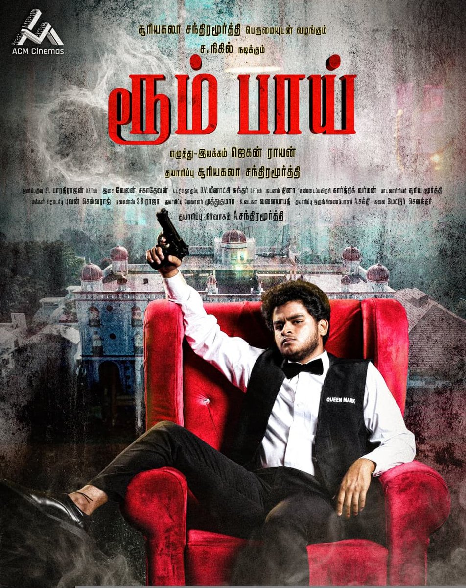 Vadivelu Memes (@vadivelumeme) on Twitter photo Here is the Title & First Look Poster of
#ACMCinemas Presents #RoomBoy
🔪 A Terrific Thriller is on its way… Get Ready! 🔪
<a href="/Acm_cinema_001/">ACM Cinemas</a> <a href="/Nikhil_acm/">Nikhil</a> <a href="/Achandramurthy1/">A.chandra murthy</a> <a href="/jaganroyan/">jaganroyan</a> <a href="/SONAJALAM/">BharathiRajan C</a> <a href="/editMeeSundar/">Meenakshi Sundar</a>
<a href="/ImmanAnnachi/">Imman Annachi</a> <a href="/Arunraja51007/">arunraja</a> <a href="/ProBhuvan/">Pro.Bhuvan Selvaraj</a> Here is the Title & First Look Poster of
#ACMCinemas Presents #RoomBoy
🔪 A Terrific Thriller is on its way… Get Ready! 🔪
<a href="/Acm_cinema_001/">ACM Cinemas</a> <a href="/Nikhil_acm/">Nikhil</a> <a href="/Achandramurthy1/">A.chandra murthy</a> <a href="/jaganroyan/">jaganroyan</a> <a href="/SONAJALAM/">BharathiRajan C</a> <a href="/editMeeSundar/">Meenakshi Sundar</a>
<a href="/ImmanAnnachi/">Imman Annachi</a> <a href="/Arunraja51007/">arunraja</a> <a href="/ProBhuvan/">Pro.Bhuvan Selvaraj</a>