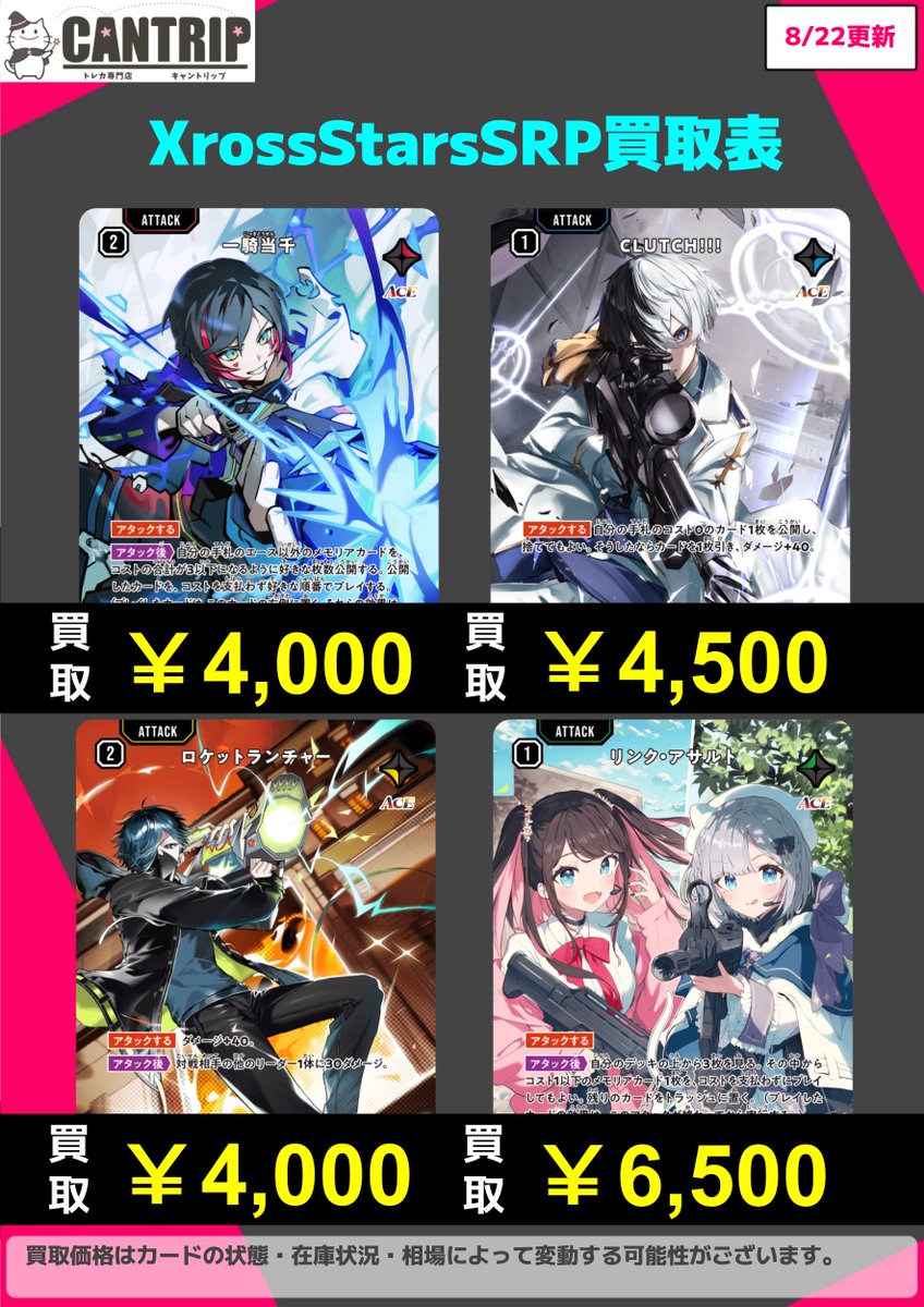 リンクアサルト 先導者の証 SRP クロススターズ リンクアサルト srp Amazon.co.jp: クロススターズ